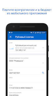 ВТБ Бизнес Онлайн скриншот 3