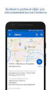 ВТБ Бизнес Онлайн скриншот 6