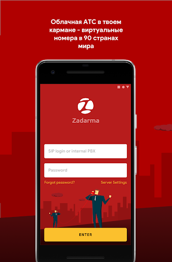 Zadarma скриншот 1