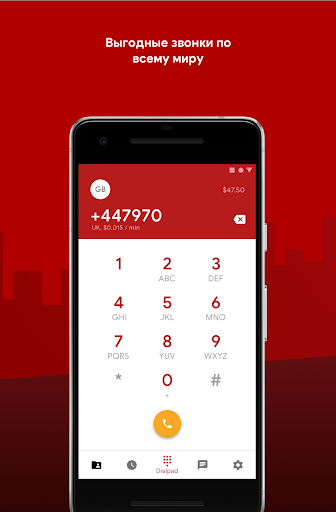 Zadarma скриншот 3