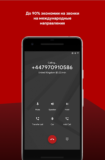 Zadarma скриншот 5