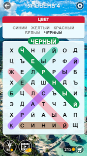 Поиск слова : Скрытое слово скриншот 3