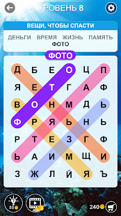 Поиск слова : Скрытое слово скриншот 4