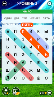 Поиск слова : Скрытое слово скриншот 6