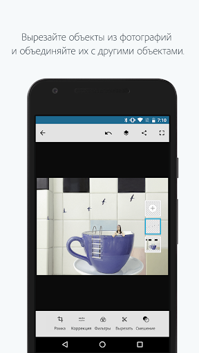 Adobe Photoshop Mix скриншот 1