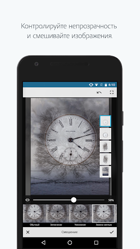 Adobe Photoshop Mix скриншот 2