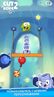 Cut the Rope 2 скриншот 5