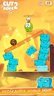 Cut the Rope 2 скриншот 6
