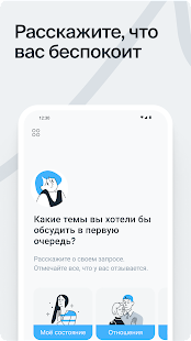 Ясно — психологи онлайн скриншот 4