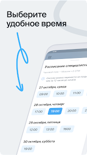Ясно — психологи онлайн скриншот 6