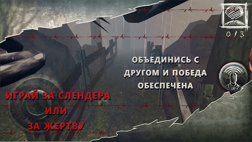 Слендермен Прятки Онлайн скриншот 3