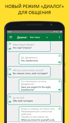 PROMT.One (Translate.Ru) скриншот 2