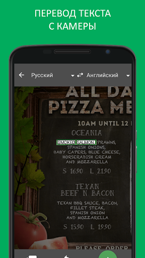 PROMT.One (Translate.Ru) скриншот 3