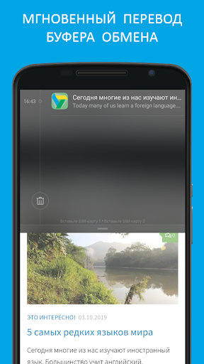 PROMT.One (Translate.Ru) скриншот 4