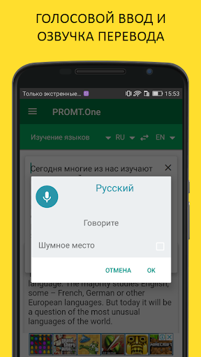 PROMT.One (Translate.Ru) скриншот 5
