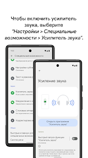 Усилитель звука скриншот 3