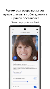 Усилитель звука скриншот 4