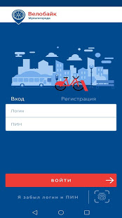 Велобайк Мультигорода скриншот 2