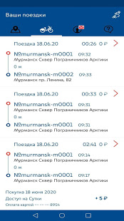 Велобайк Мультигорода скриншот 3