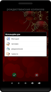 Рождественские мелодии скриншот 4