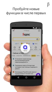 Яндекс Старт (бета) скриншот 1