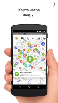 Яндекс Старт (бета) скриншот 2