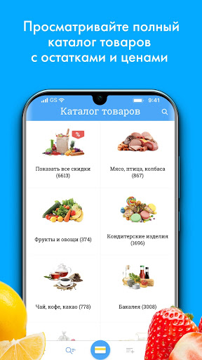 ЛЕНТА – каталог продуктов скриншот 2