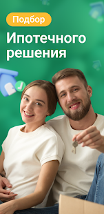 ДКлик: ипотека на дом в 1 клик скриншот 4