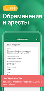 ДКлик: ипотека на дом в 1 клик скриншот 6