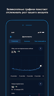 Followers+ для Instagram скриншот 4