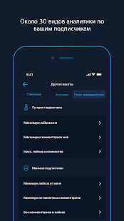 Followers+ для Instagram скриншот 6