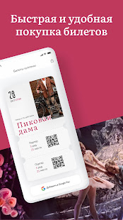 Новат скриншот 5