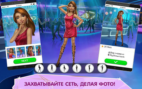 Суперстилист: модный образ скриншот 6