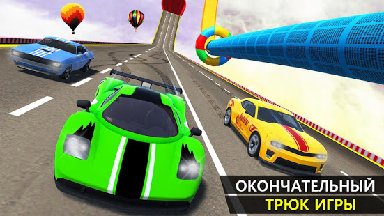 Crazy Car Racing : Car Games скриншот 2