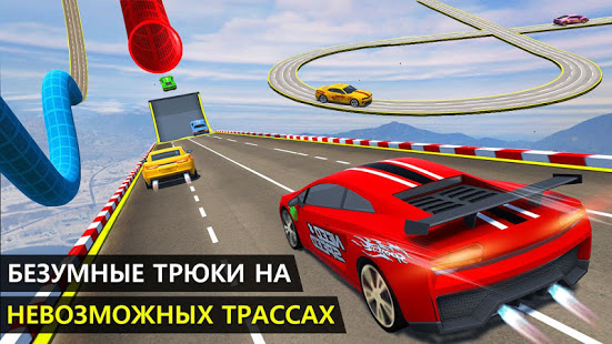 Crazy Car Racing : Car Games скриншот 3