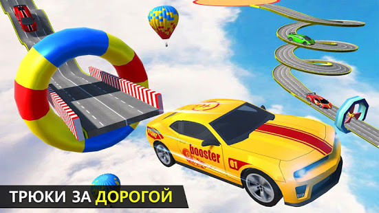Crazy Car Racing : Car Games скриншот 5
