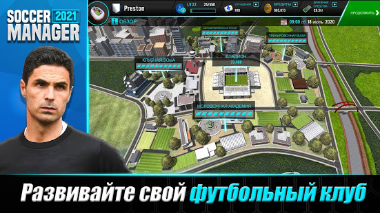 Soccer Manager 2021 скриншот 4