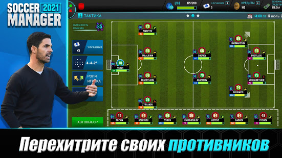 Soccer Manager 2021 скриншот 6