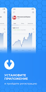 Инвестор ГазАктив скриншот 2