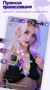 Chamet - Прямой эфир видеочат скриншот 2