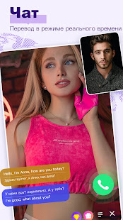 Chamet - Прямой эфир видеочат скриншот 3