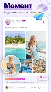 Chamet - Прямой эфир видеочат скриншот 5