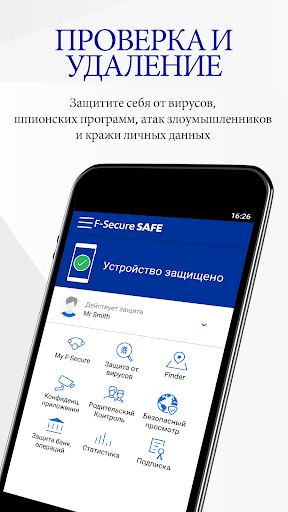 F-Secure SAFE Mobile Antivirus скриншот 1