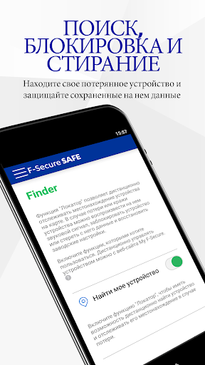 F-Secure SAFE Mobile Antivirus скриншот 3