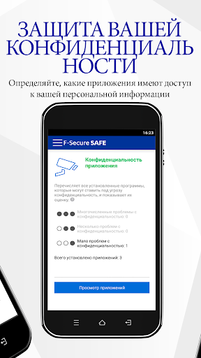 F-Secure SAFE Mobile Antivirus скриншот 4