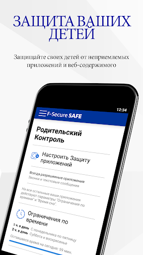 F-Secure SAFE Mobile Antivirus скриншот 5
