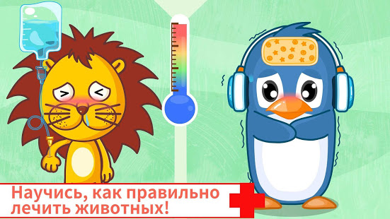 Больница Малыша Панды скриншот 3