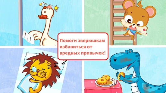 Больница Малыша Панды скриншот 4