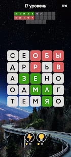 Филворды - Кроссворд скриншот 3