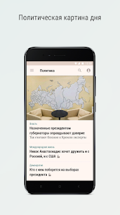 Ведомости скриншот 5